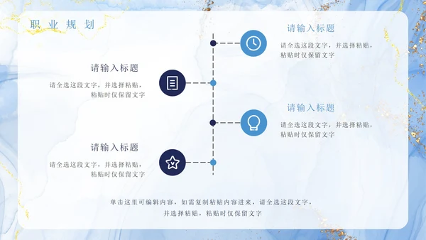 蓝色简约清新鎏金年终工作总结PPT模板