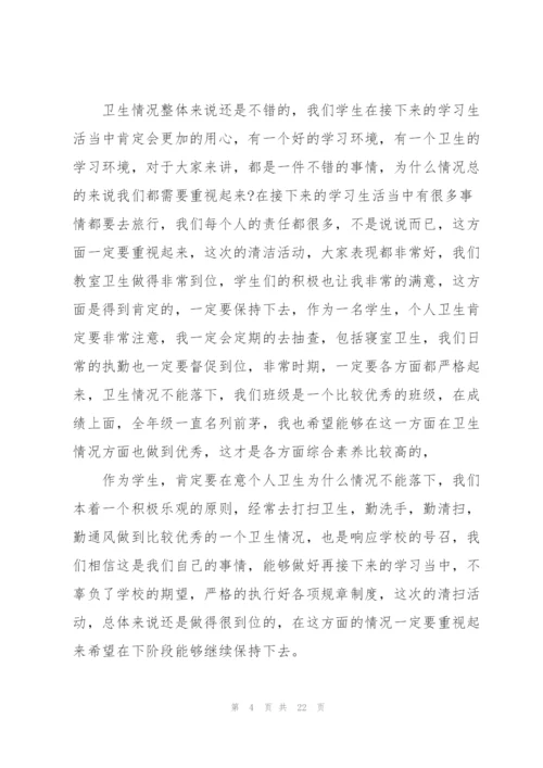 学校学期活动总结10篇.docx