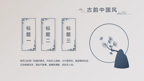 精美复古中国风商业计划书创业融资PPT动态模板