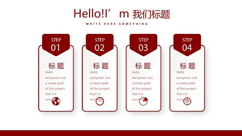 红色不忘初心砥砺前行党政通用PPT动态模板