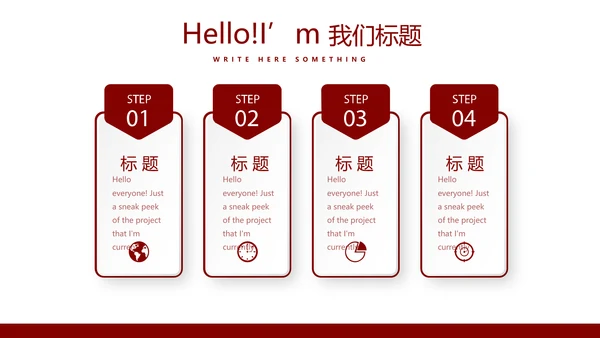 红色不忘初心砥砺前行党政通用PPT动态模板
