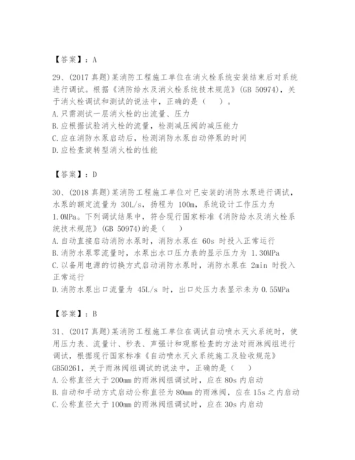 注册消防工程师之消防技术综合能力题库带答案（夺分金卷）.docx