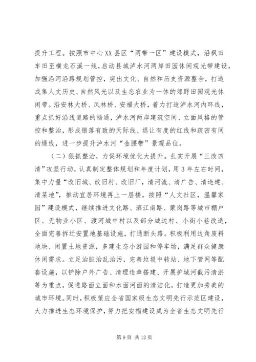 县新型城镇化发展情况调研报告.docx