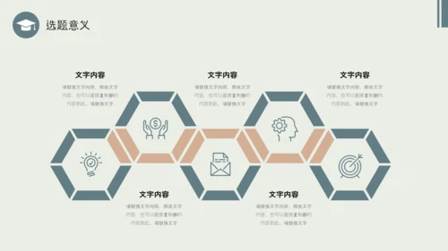 莫兰迪配色简约形状博士帽翘边翻页效果大学生毕业答辩通用模板PPT毕业答辩1