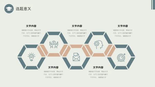 莫兰迪配色简约形状博士帽翘边翻页效果大学生毕业答辩通用模板PPT毕业答辩1
