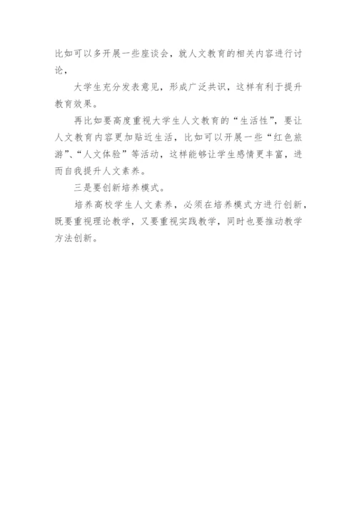 人文类论文.docx