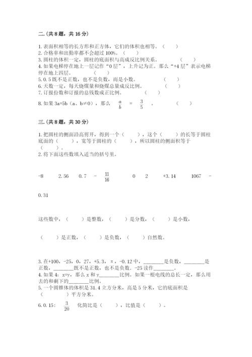 山西省【小升初】2023年小升初数学试卷（网校专用）.docx