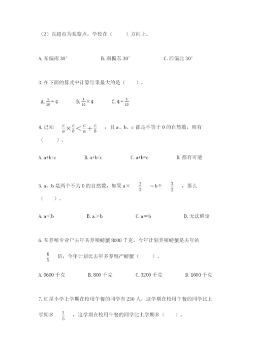 人教版六年级上册数学期中考试试卷（精华版）.docx