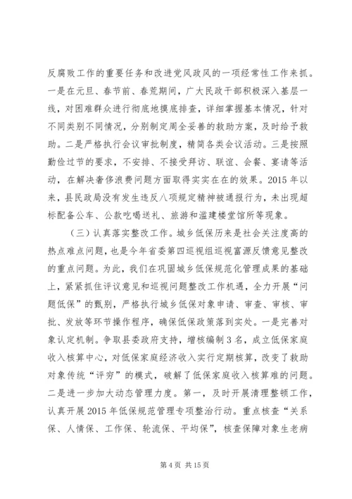 乡镇民政局年度工作总结.docx