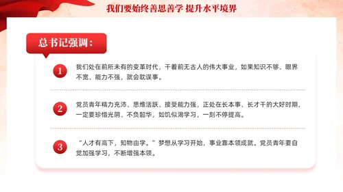 红色强国复兴有我党课课件PPT模板党建