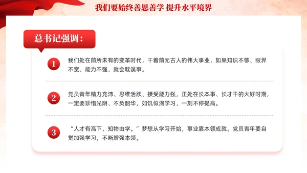 红色强国复兴有我党课课件PPT模板党建
