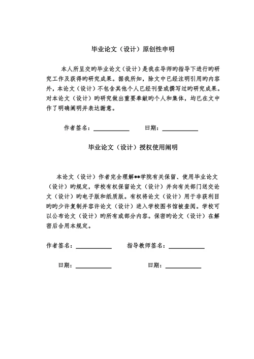 蓝色贸易壁垒对纺织品出口影响及对策分析本科学位论文