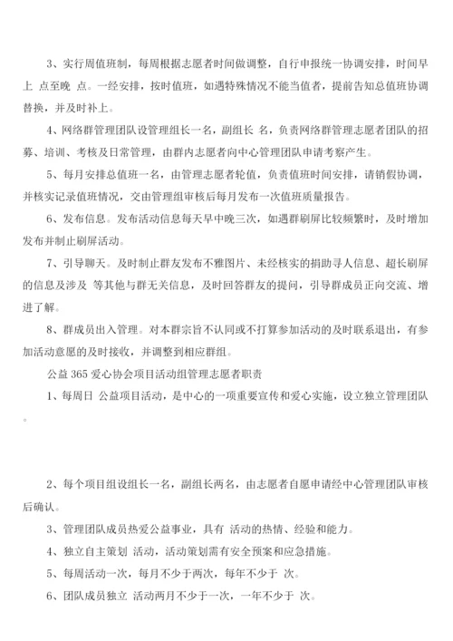 爱婴医院工作制度(4篇).docx