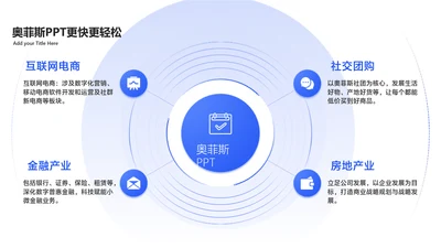 简约风并列关系4项PPT