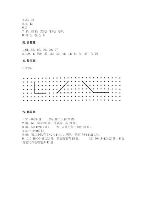 小学二年级上册数学期中测试卷精品含答案.docx