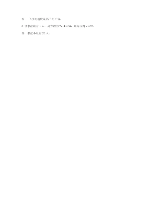 小学五年级上册数学期末考试试卷附答案ab卷.docx