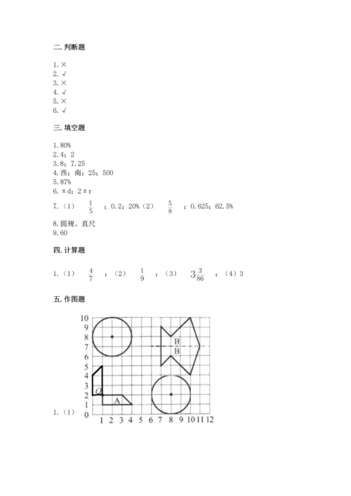 人教版六年级上册数学期末测试卷精品（b卷）.docx