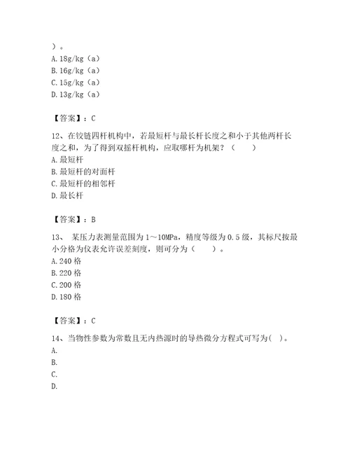 2023年公用设备工程师之专业基础知识（暖通空调动力）题库（完整版）