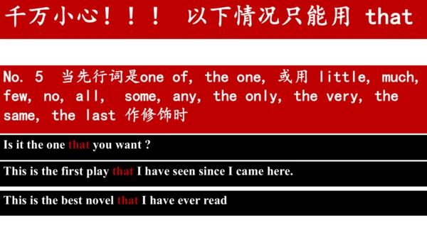 Unit9 定语从句复习课件（人教九年级Unit9 I like music that I can 