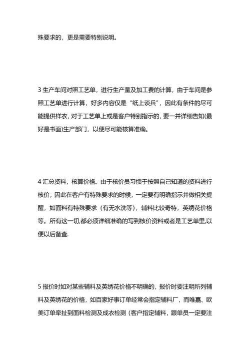 服装出差报告范文.docx