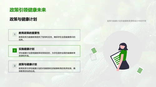 健康教育讲座PPT模板
