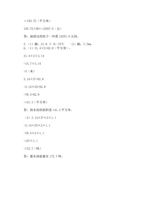 象山县小学毕业考数学试卷及一套完整答案.docx