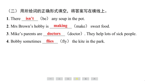 译林版（三起）英语五年级上册期末练习课件(共36张PPT)