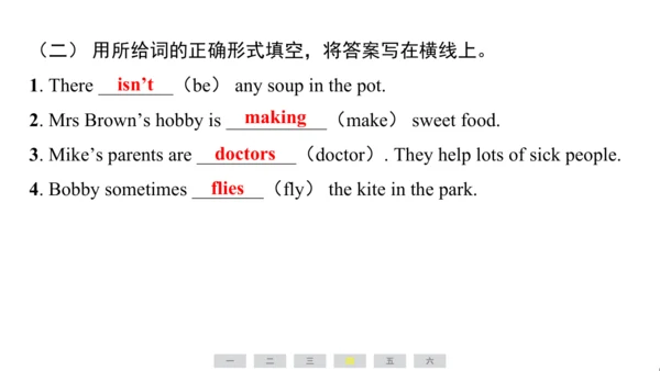 译林版（三起）英语五年级上册期末练习课件(共36张PPT)
