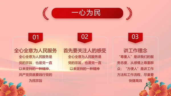 红色党员风采展示年终工作总结PPT