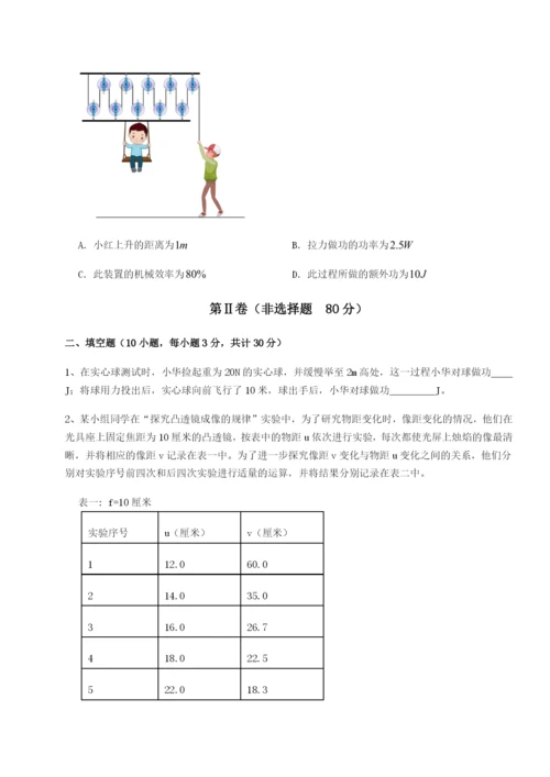强化训练重庆市实验中学物理八年级下册期末考试专项测试试题（含答案解析）.docx