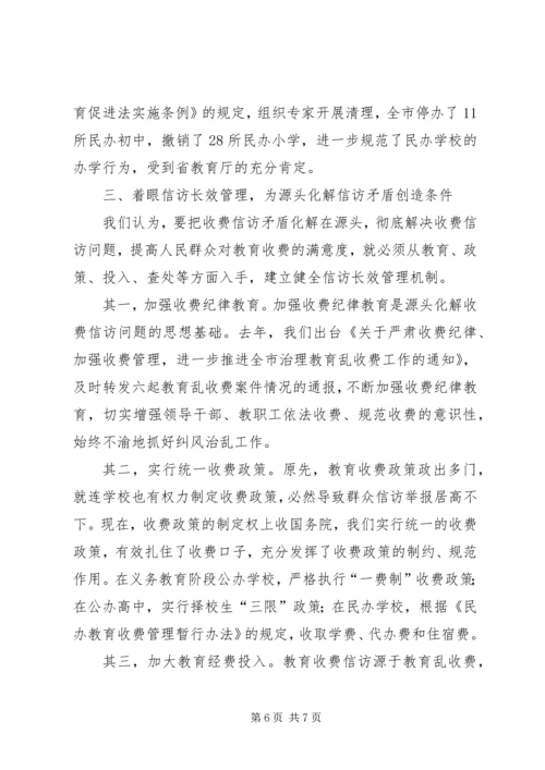 全市纪检监察信访工作经验交流材料 (2).docx