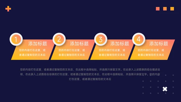 橙色系潮流暗色主题工作报告PPT