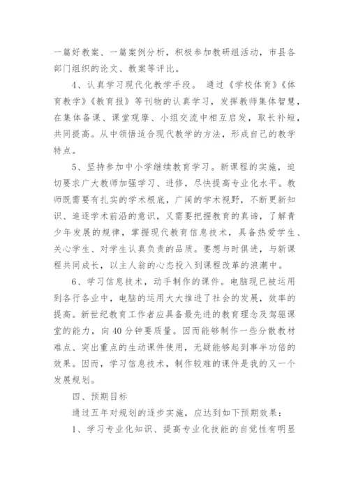 教师业务学习计划.docx