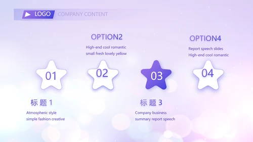 紫色梦幻超级演说家精彩演讲讲座通用动态PPT模板