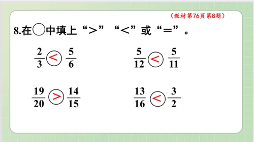 人教版小数五年级下册第4单元课本练习十八（课本P75-76页）ppt16页