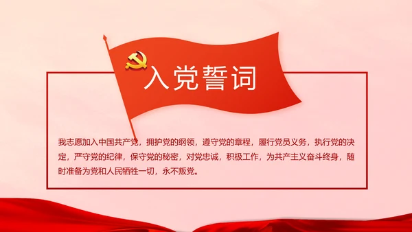 红色十九届五中全会十四五规划PPT