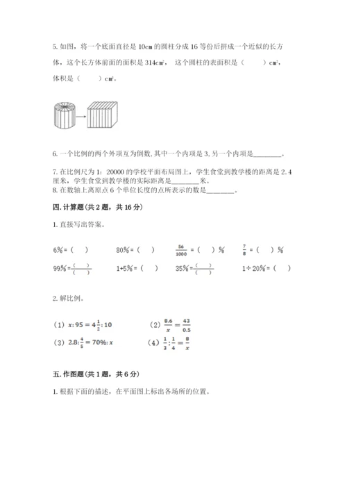 六年级下册数学期末测试卷精品【各地真题】.docx