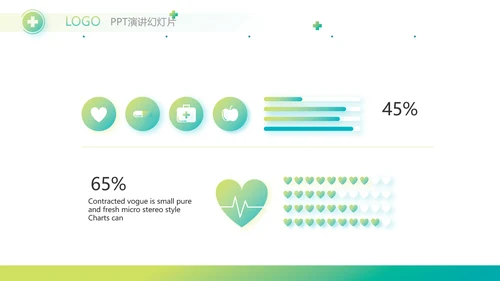 简约绿色医疗行业工作总结汇报PPT