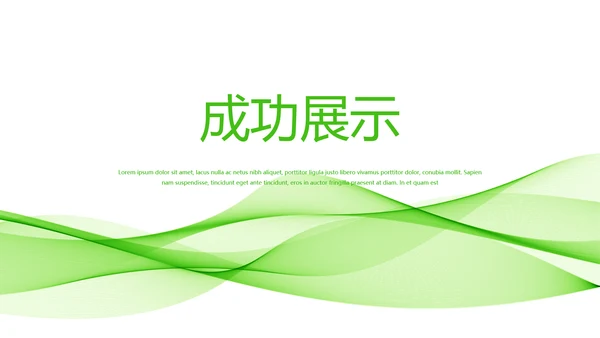 绿色小清新医药营销团队管理动态PPT