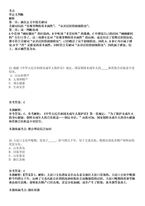 安徽工业大学2021年招聘20名专职辅导员冲刺卷第9期附答案与详解