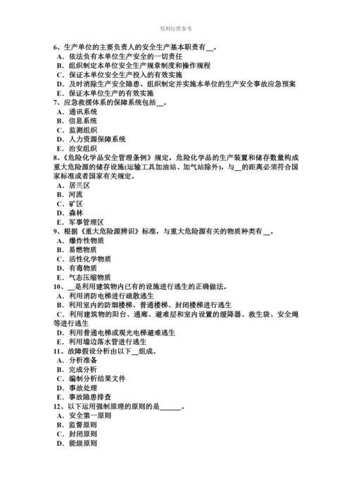 青海省下半年安全工程师安全生产法抹灰工必须配备防护用品试题.docx