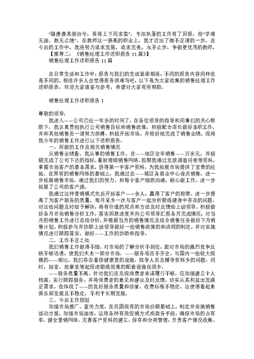 驻村工作队队长述职报告