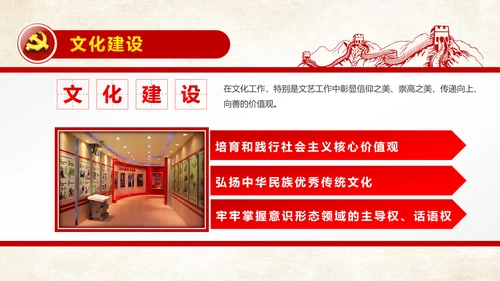 学习治国理政系列重要讲话治国理政PPT