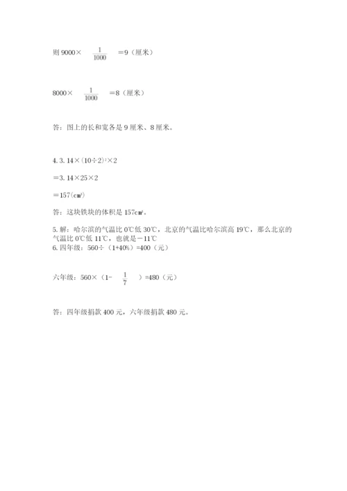 六年级下册数学期末测试卷（达标题）.docx