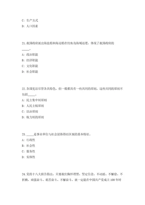 2023年甘肃省临夏州事业单位引进急需紧缺人才（第十批）1236人（共500题含答案解析）笔试历年难、易错考点试题含答案附详解