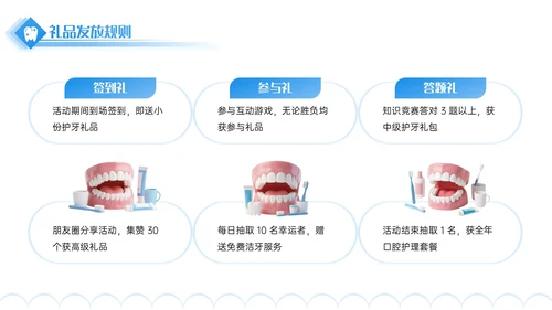 蓝色3D立体风口腔诊所宣传活动PPT模板