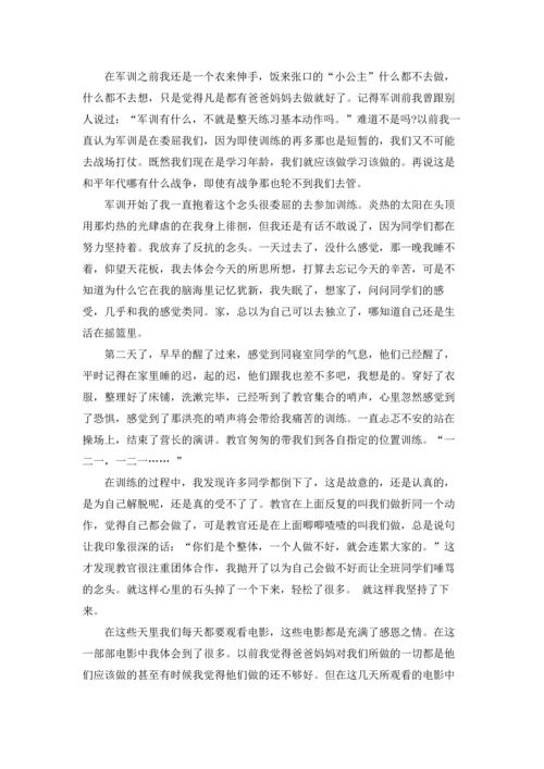 初中军训心得体会 汇编15篇.docx