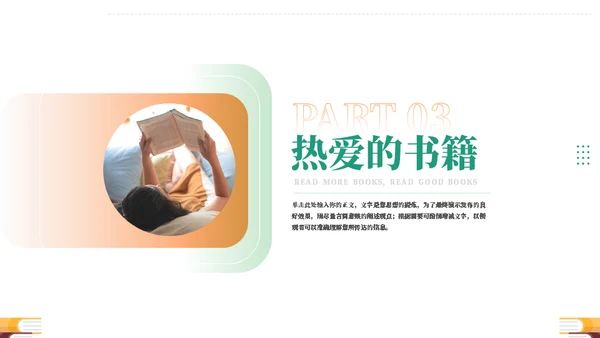 书本的黄金屋世界读书日通用PPT模板