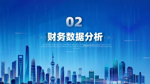 金融理财融资蓝底科技风光效城市剪影金融行业模板PPT