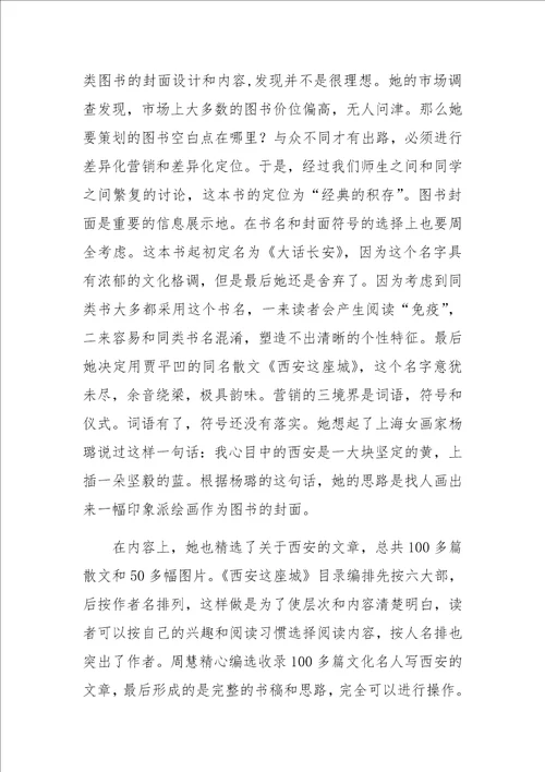 基于对接模式的新闻传播学课程教学实验